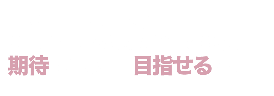ロジャー式の手堅い米株インデックス投資法であなたが期待のできること、目指せること