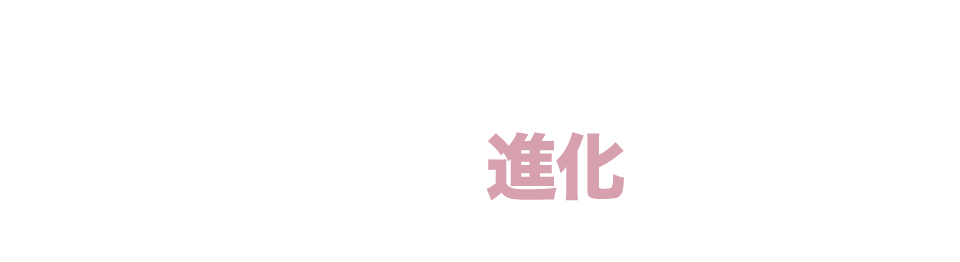 世界一安定した投資手法を、更に応用を効かせ進化させました